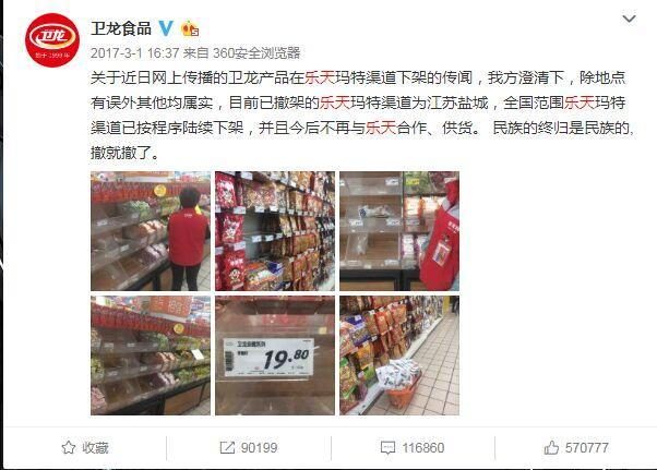 卫龙食品居然不合格?国内第一的辣条品牌绝不会轻易的倒下!